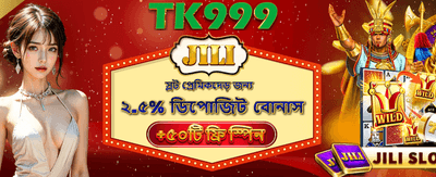JILI ফ্রি স্পিন অফারটি নিন